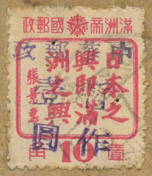 BML34 first stamp